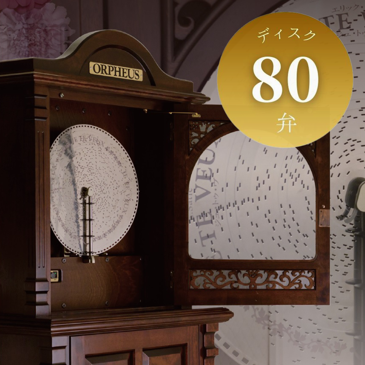 45弁 縦置き型ディスクオルゴール(本体)オーダーメイドディスク5枚付 45弁 縦置き型ディスクオルゴール(本体)オーダーメイドディスク5枚付