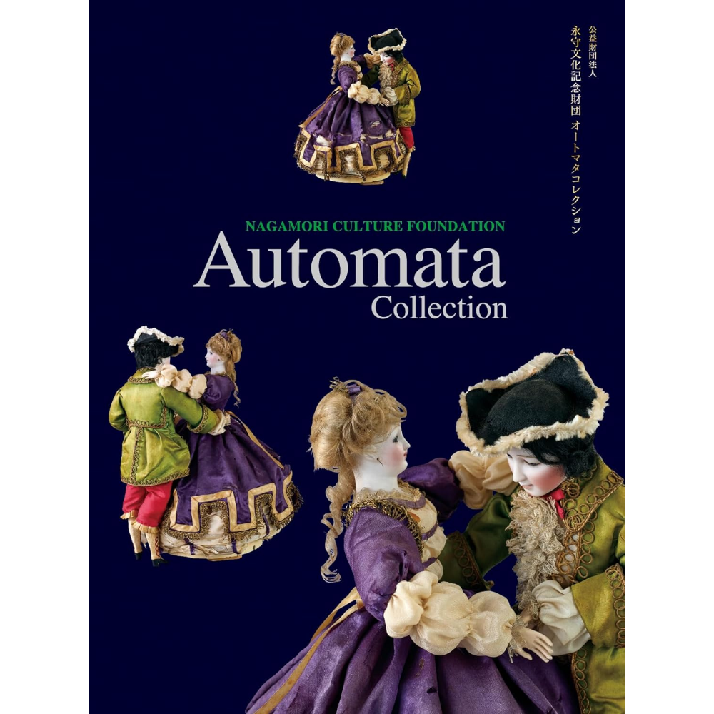 Automata Catalog