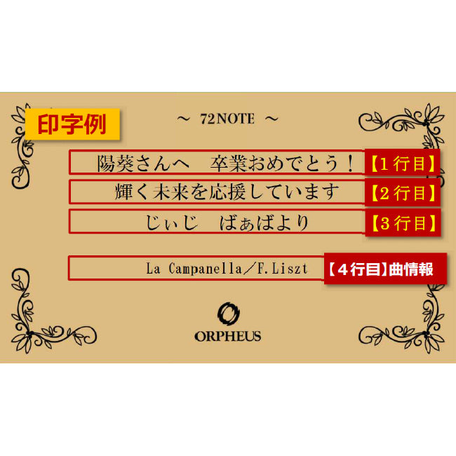 ORPHEUS track label with original printing (gold plate)