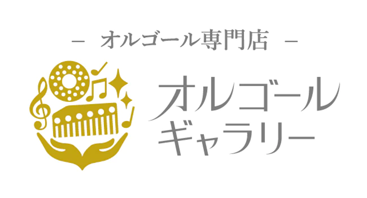 日本最大オルゴールメーカー公式オンラインショップ【オルゴールギャラリー】