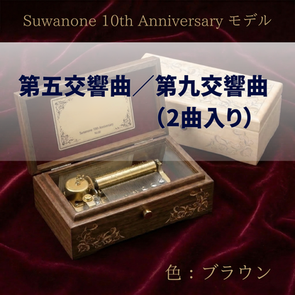 Suwanone 10th Anniversary Product "Suwanone 10th Anniversary Model"