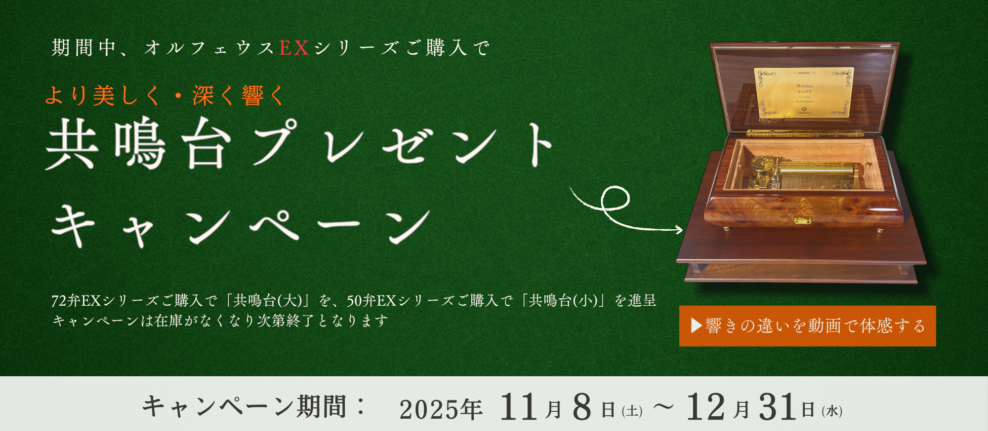 日本最大オルゴールメーカー公式オンラインショップ【オルゴール 日本最大オルゴールメーカー公式オンラインショップ【オルゴール