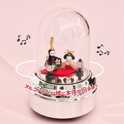 【ひなまつりギフト】ひな人形ミニドームオルゴール
