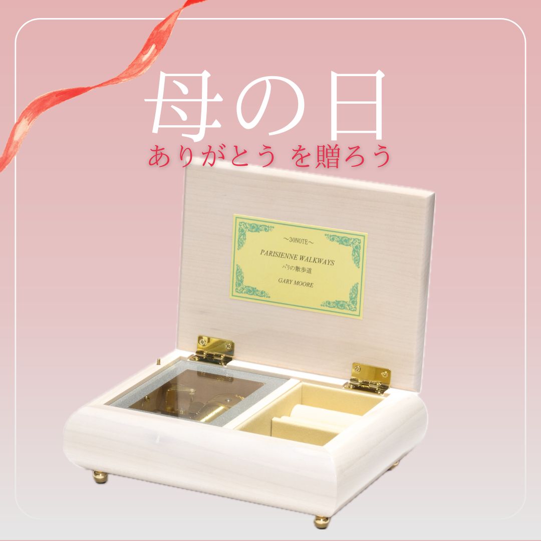 オルゴール♪選べる曲数世界一!メーカー直営【オルゴール オルゴール♪選べる曲数世界一!メーカー直営【オルゴール