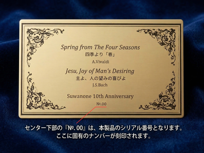 Suwanone 10th Anniversary Product "Suwanone 10th Anniversary Model"