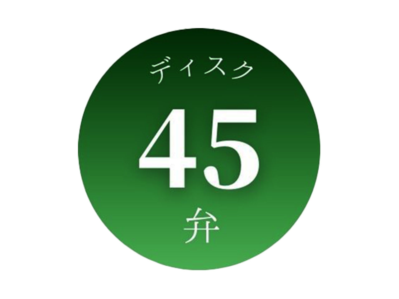 グリーンスリーブス 不詳【MD452S+Y29】