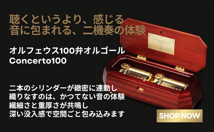 ゆうちゃん様専用オルゴール50弁 【公式通販】 ゆうちゃん様専用オルゴール50弁 【公式通販】