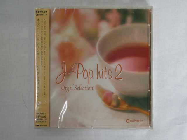 【UZ939 20573】 オルゴールCD J-Pop Hits 2