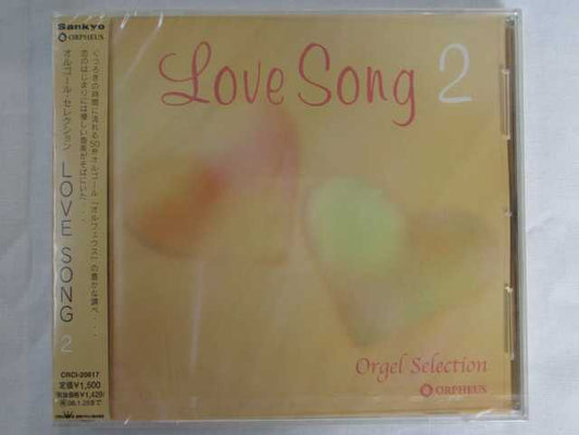 【UZ939 20617】 オルゴールCD Love Song 2